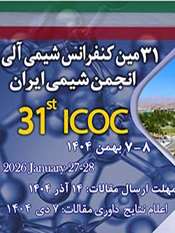 سی و یکمین کنفرانس شیمی آلی