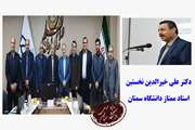 ارتقای 6 نفر از اعضای هیات علمی دانشگاه سمنان 
