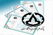 دستگاه اندازه گیری نیروی افراد اختراع و به ثبت رسید
