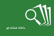  دانشگاه سمنان از برگزیدگان استفاده از همانندجویی پایان‌نامه‌ها و رساله‌ها معرفی شد 