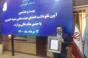عضو هیات علمی برجسته دانشگاه سمنان جزو ۱۷ استاد برتر کشور تقدیر شد