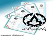 ثبت 3 اختراع ارزشمند حاصل تلاش پژوهشگران پارک علم و فناوری دانشگاه سمنان