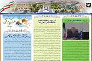 شماره 3خبرنامه الکترونیکی دانشگاه سمنان منتشر شد