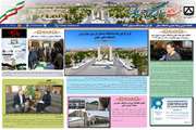 شماره 1خبرنامه الکترونیکی دانشگاه سمنان منتشر شد