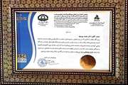 قدر دانی از طرح پژوهشی عضو هیأت علمی دانشگاه سمنان به عنوان طرح  برتر سال1401 در یک کنفرانس ملی و بین المللی 