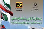 3 پژوهشگر دانشگاه سمنان در جمع پژوهشگران پر استناد قرار گرفتند