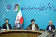 دانشمندان علاوه بر تلاش‌های علمی برای رفع مشکلات کشور راهکار ارائه کنند