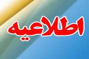 اطلاعیه شماره یک پذیرفته شدگان آزمون کارشناسی ارشد سال 1403- دانشگاه سمنان