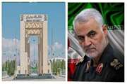 پیام دانشگاهیان دانشگاه سمنان به مناسبت سالروز شهادت سردار دلها و روز جهانی مقاومت 