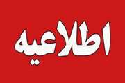 نحوه فعالیت دانشگاه سمنان و برگزاری جلسات  دفاع ازپایان نامه در روز شنبه  ۲۰ بهمن ماه ۱۴۰۳
