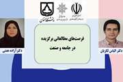 فرصت مطالعاتی اعضای هیات علمی دانشگاه سمنان به عنوان برگزیده جامعه و صنعت انتخاب شد