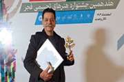 درخشش استاد مدعو دانشگاه سمنان در هفدهمین جشنواره هنرهای تجسمی فجر
