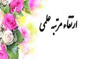  پنج نفر از اعضای هیات علمی دانشگاه سمنان به مراتب استادی و دانشیاری ارتقاء یافتند 