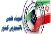 درخشش دانشجویان دانشگاه سمنان در سیامین المپیاد علمی دانشجویی کشوری سال ۱۴۰۴