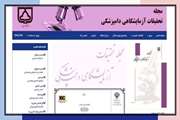 نمایه شدن نشریه تحقیقات آزمایشگاهی دامپزشکی دانشگاه سمنان در ISC