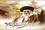 از سنگر مبارزه با طاغوت تا فیض شهادت در راه آرمان‌های نظام اسلامی