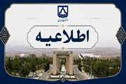      اطلاعیه تکمیلی مرحله دوم (بررسی سوابق آموزشی، پژوهشی- فناوری و مصاحبه علمی و سنجش عملی) آزمون نیمه‌متمرکز دکتری تخصصی سال 1405 دانشگاه سمنان