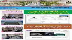 شماره 41 خبرنامه الکترونیکی دانشگاه سمنان منتشر شد