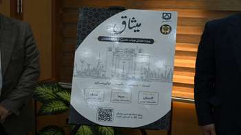 آیین رونمایی از اپلیکیشن رسمی دانشگاه سمنان و  سامانه میثاق ویژه اعضای هیات علمی دانشگاه سمنان برگزار شد